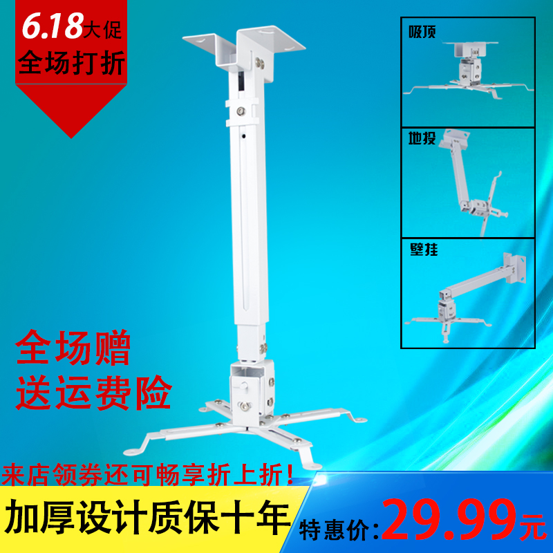 Xiaomi Projector Sky Cat Magic Screen Suction Top Projector Hanger Bracket Telescopic Projector Bracket Hanger Hanger Wall-mounted Shelf