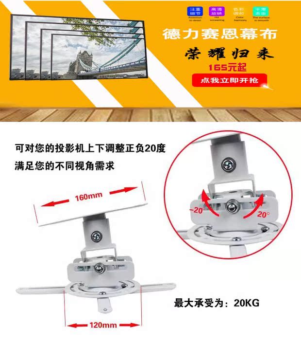 Giá treo trần máy chiếu trần Sain t717 - Phụ kiện máy chiếu remote máy chiếu sony