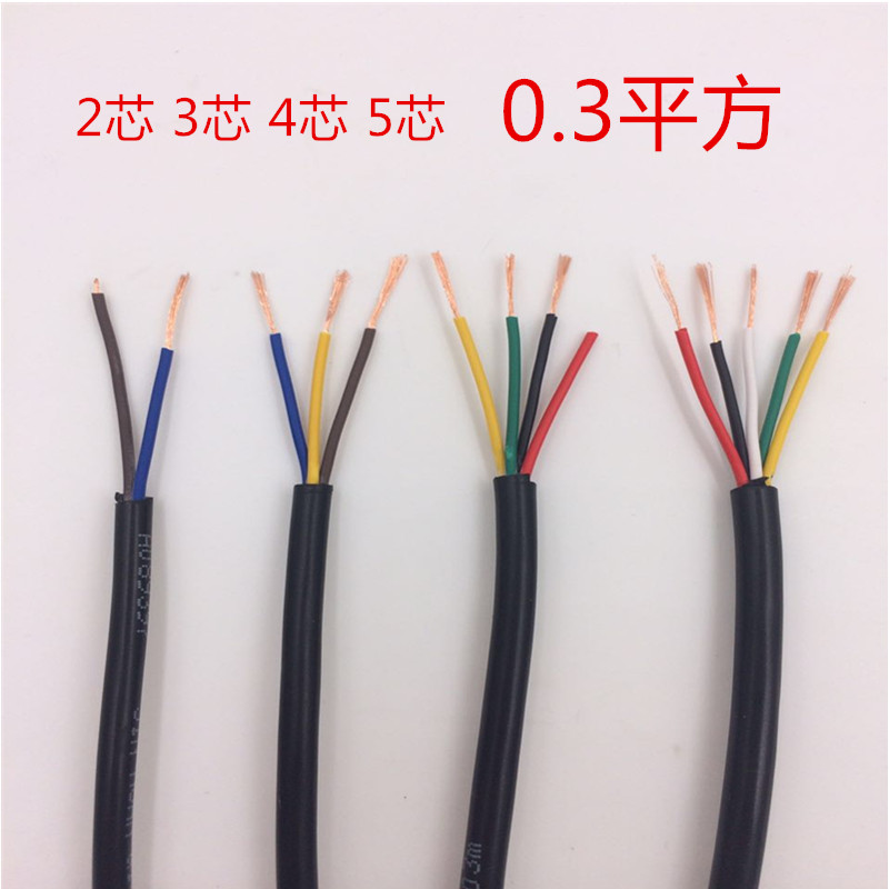 GB RVV soft sheathed wire 2 core 3 core 4 core 5 core * 0.3 square power cord Control line Signal line