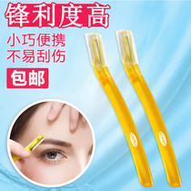 Guba kooba eyebrow shaving eyebrow artifact eyebrow trimming knife beginner female professional eyebrow shaving