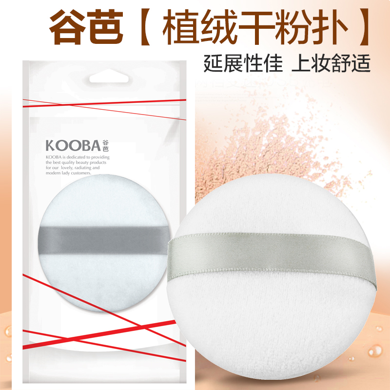 Valley Barkoooba Makeup Powder Bashing Dry Powder Bashing Powder Bashing Powder Bashing Powder Bashing Soft And Delicate Makeup Powder Cake Paracetamol