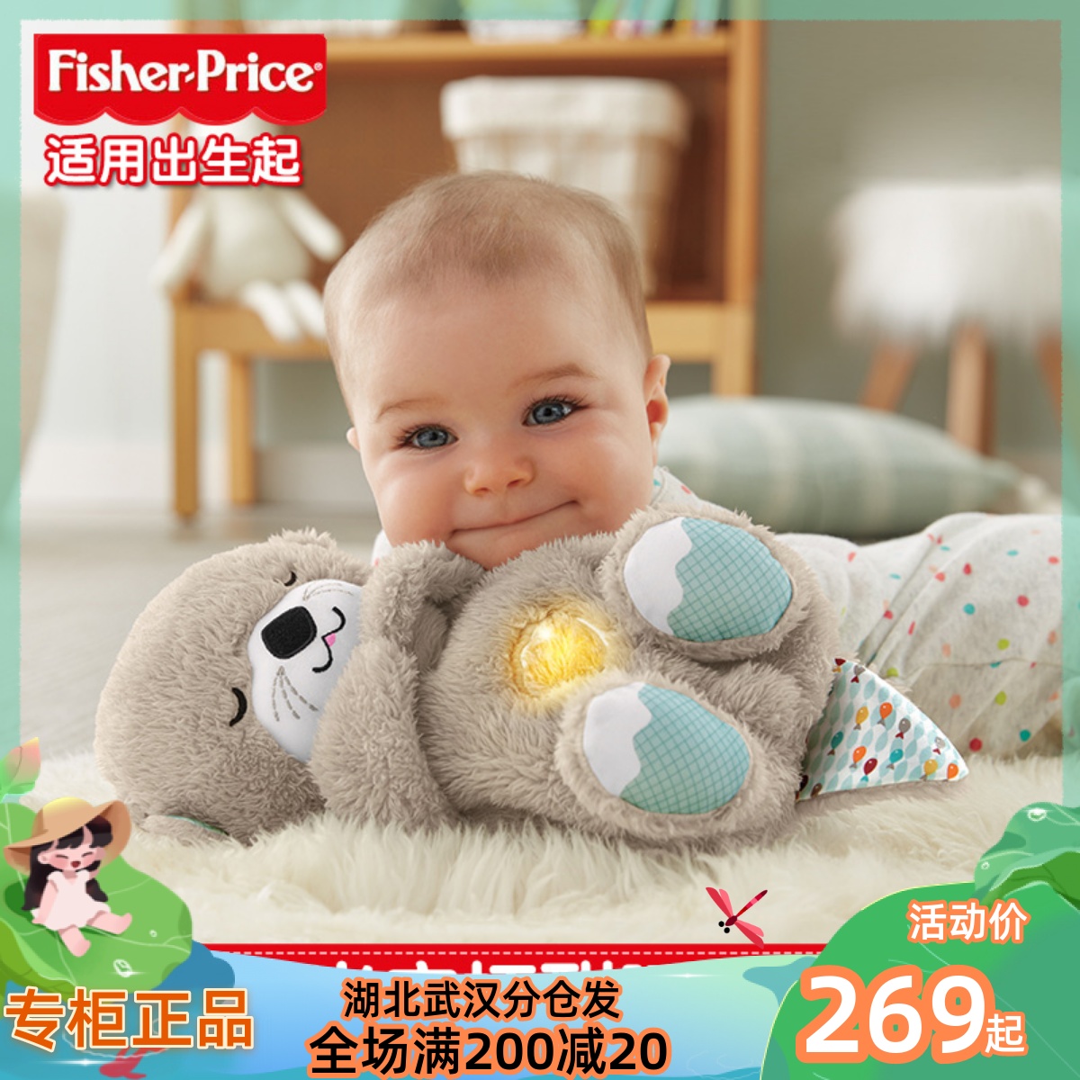 Fisher's new Sensory Enlightenment SOUND AND LIGHT COMFORT Sleeping Little Otters Infant Toddler Sleeping Music Doll GHL41