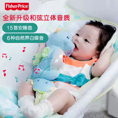 Fisher Haima Intelligent Soothing Hippocampus Infant Fei Fei Fei Xia Placing Plush Toys Music Toys FHC95