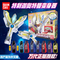 Genuine Wandeo Ortmann Tetmantelli Garage body DX Victory Divine Light Stick Toy Circa Arm Secret Key Weapon