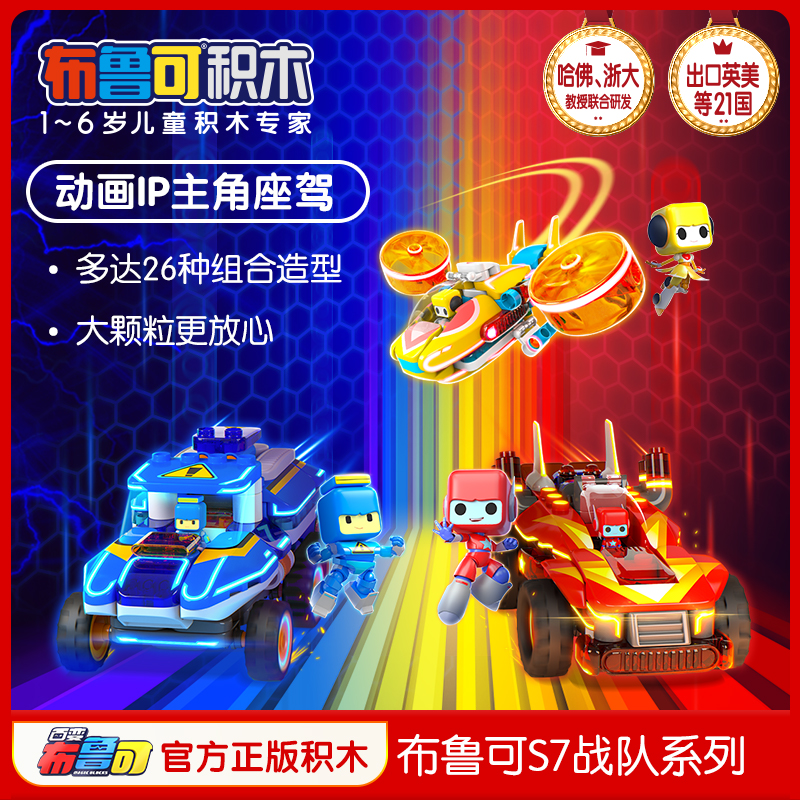 バラエティブルコチーム 大型パーティクルビルディングブロック 子供用組み立てパズル レッドライトニング ラディアントウィング アイスブルー ウォーハンマー