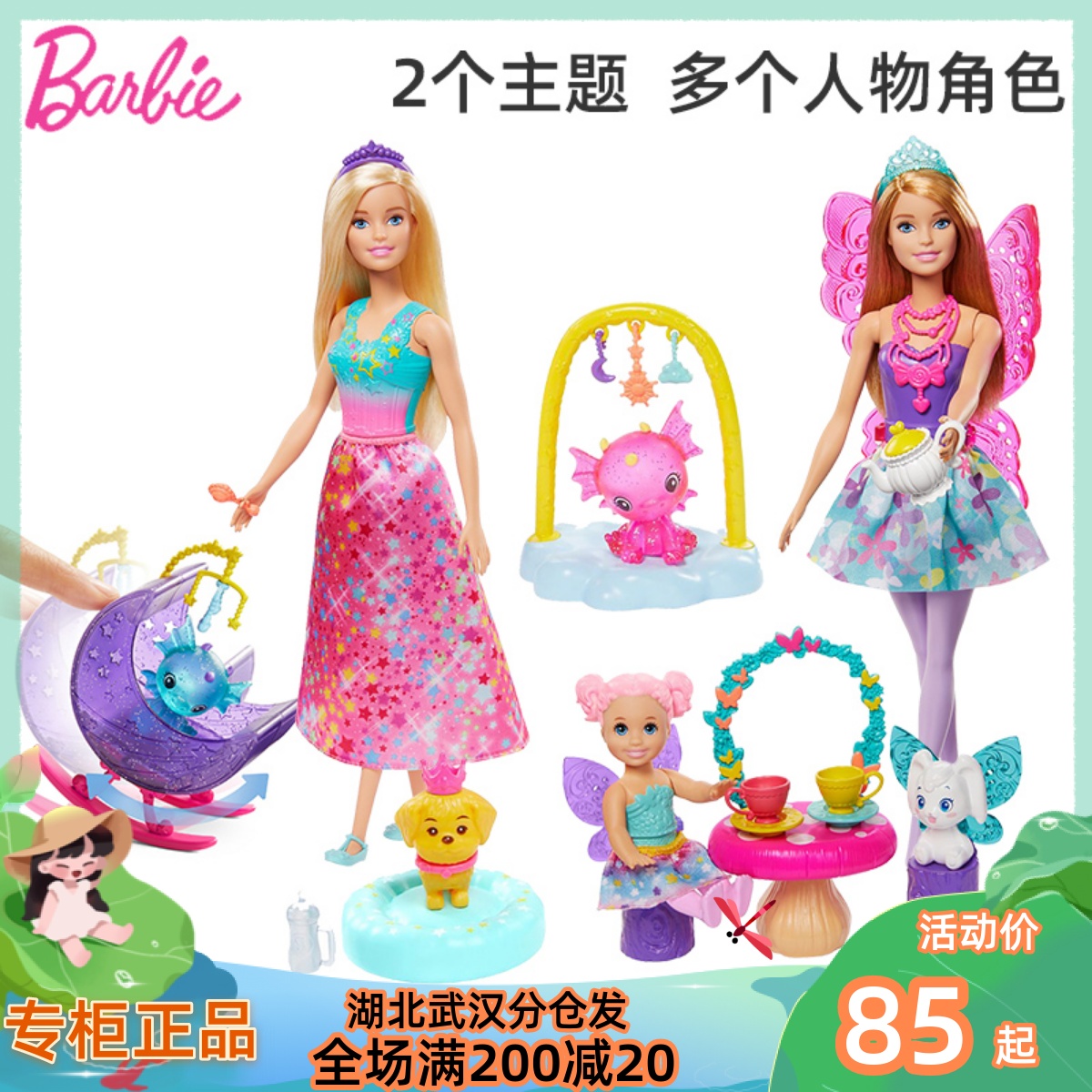 Barbie doll BARBIE's fantasy genie suit GJK49 pet butterfly fairy girl gift toy