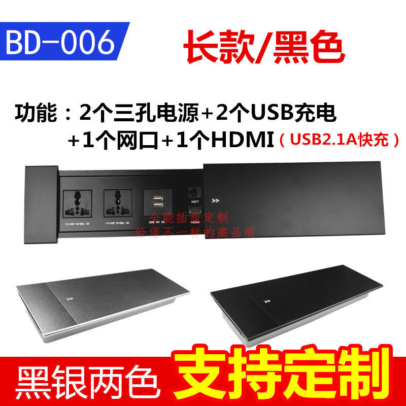 Side-sliding multi-function desktop socket Multimedia conference table hidden information box Embedded wiring panel