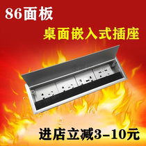 Multimedia Session Desktop Socket 86 Panel Multifunction Hairbrush Embedded Multimedia junction box Information box socket