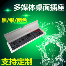 Conference Multimedia Desktop socket Embedded aluminum alloy countertop wire box Hide clamshell type power information box