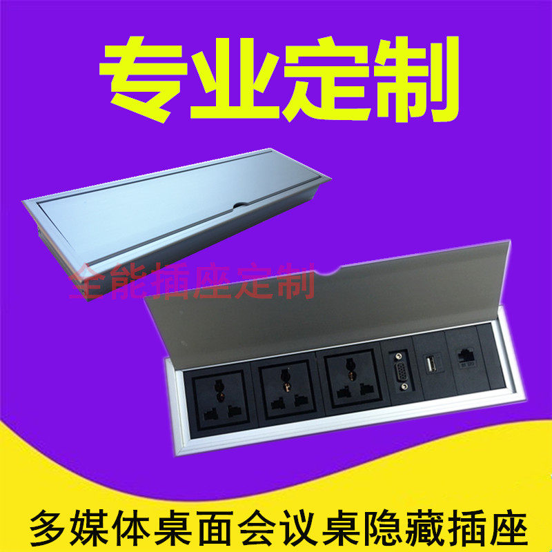 Everyday special multimedia desktop socket office conference countertop junction box pop-up information socket panel
