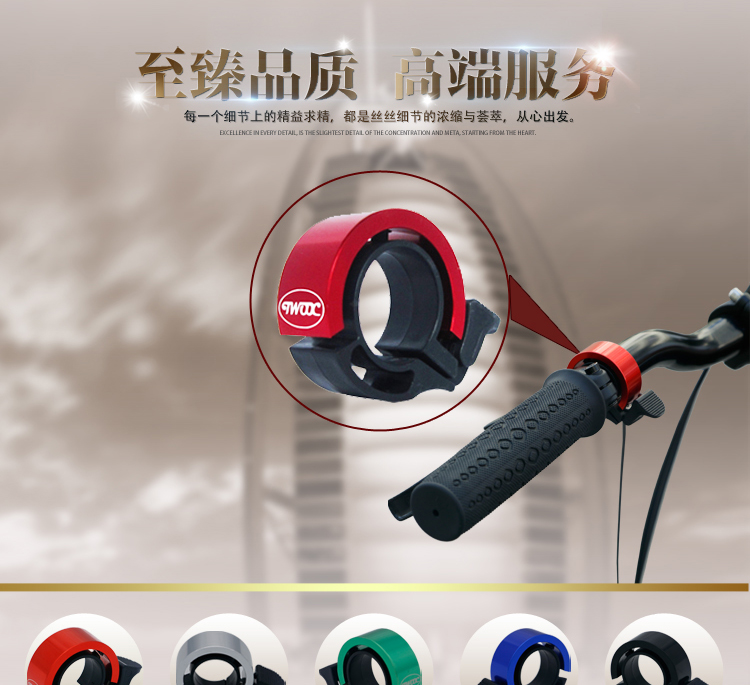 Avertisseur de vélo TWOOC - Ref 1457909 Image 5