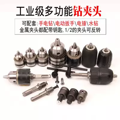 Multi-function drill chuck connecting rod Mini self-tightening electric screwdriver conversion head Drill chuck self-locking 0 6-6 1-13