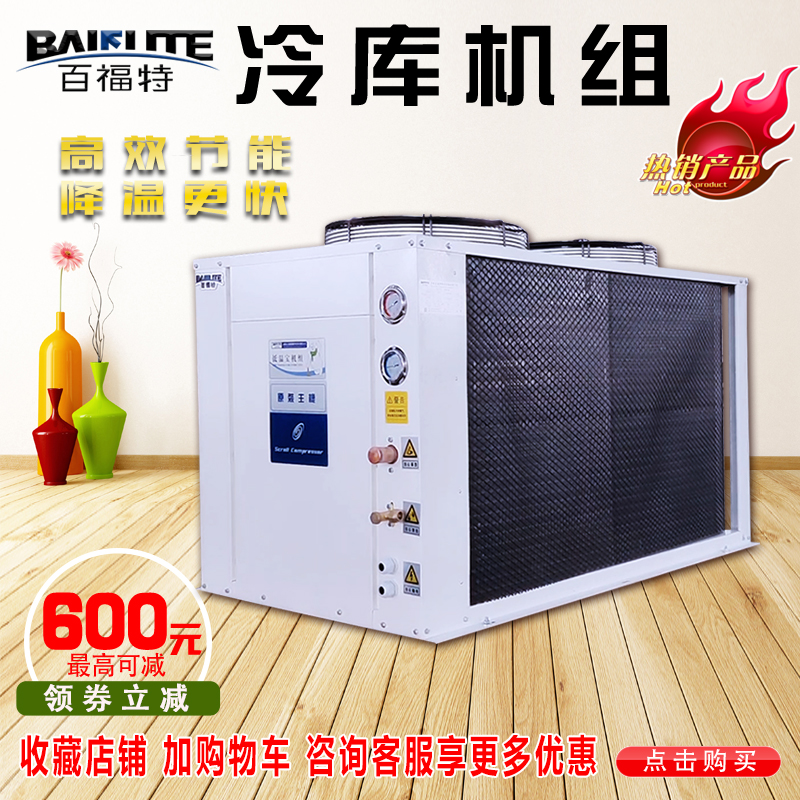 100 Ford crew 3P4P5P6HP7P8P10P12HP15 MEDICINE RAW FRESH PRESERVATION REFRIGERATED COLD STORAGE REFRIGERATOR