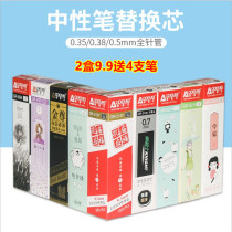 2 boxes to send 4 pens Odysmei extremely fine gel pen 0 2 0 38 0 5 water refill needle tube bullet head replacement core