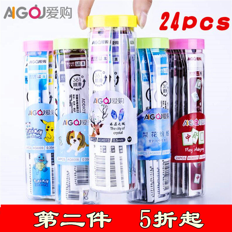 The second half price student neutral pen core 0 38 bullet water - based pen core - pipe 0 5 black red and blue wholesale