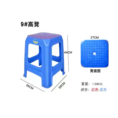 Pearl River No. 9 plastic stool thickened household stool cooked glue dining chair high stool thick square stool plastic stool manufacturer