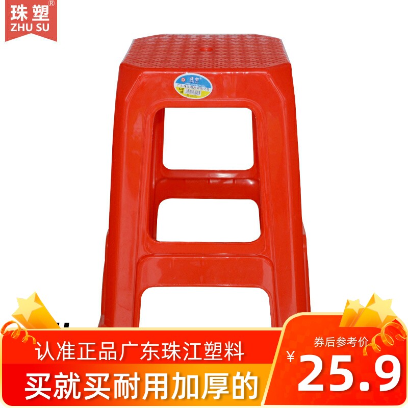 Pearl River 5 Plastic stool thickened Home Stool Cooked Rubber Dining Bench Dining Chair High Stool Thickened Square Bench Plastic Bench Manufacturer