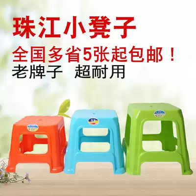 Pearl River stool Plastic household stool square stool Children's small stool Plastic thickened stall low stool non-slip board learning stool