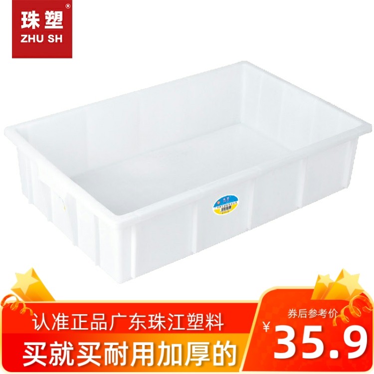Pearl-Pearl Thickened Collection Bowl basin Weekly transfer box Material box containing box Plastic box tool box rectangular Dining Car Use Pan