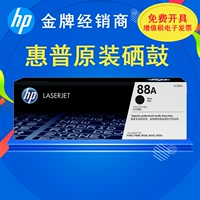 Hộp mực HP hp388a chính hãng P1106 1108 M126a 128 226dw M1136 CC388A - Hộp mực hộp mực 12a dùng cho máy in nào