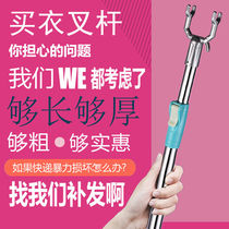 Reducable clothes forklift stainless steel pick aluminum alloy fork support clothes clothes clothes rack