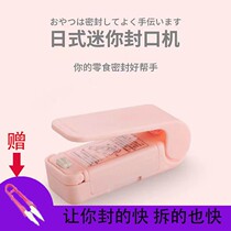 Portable mini sealing machine snack food plastic bag household small heat seal handpressed network red seal