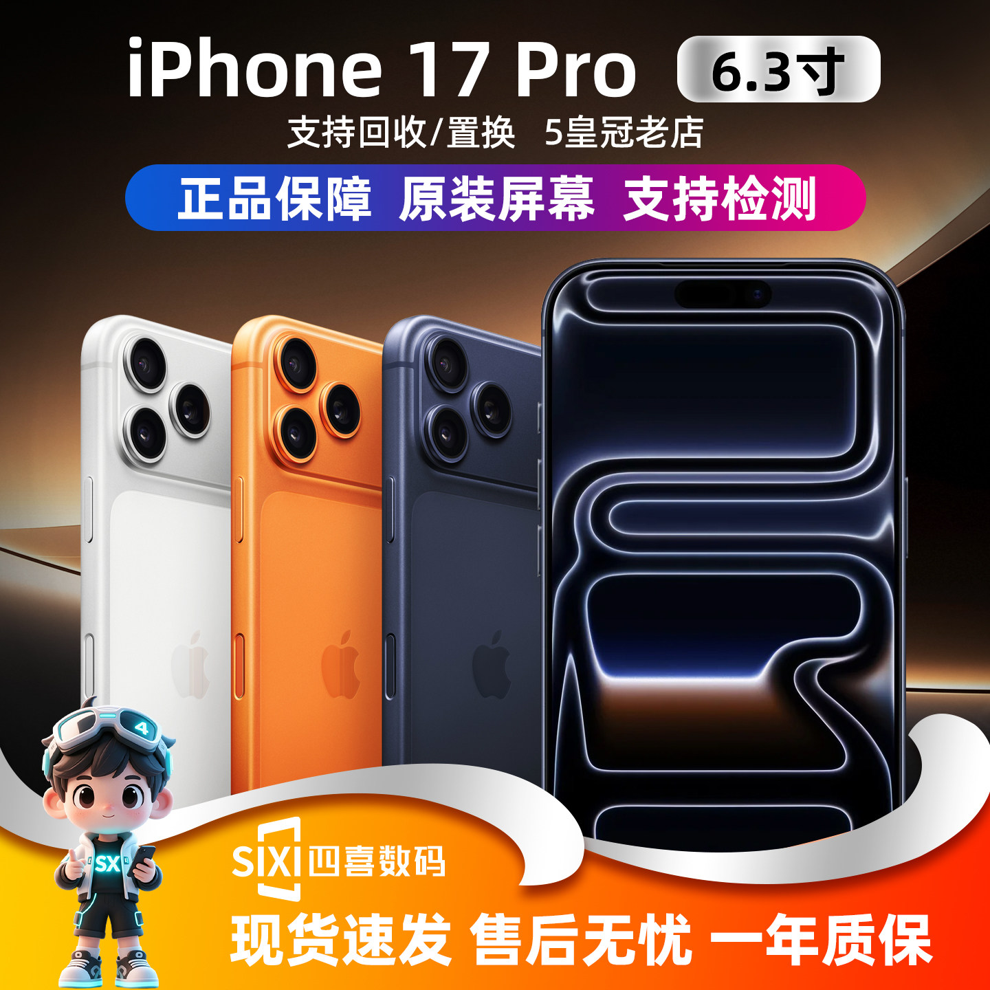 【17Pro】iPhone 17 Pro จาก Apple หน้าจอเต็มขนาด 6.3 นิ้ว รองรับเครือข่ายทุกประเภท 5G รุ่นใหม่ปี 2025