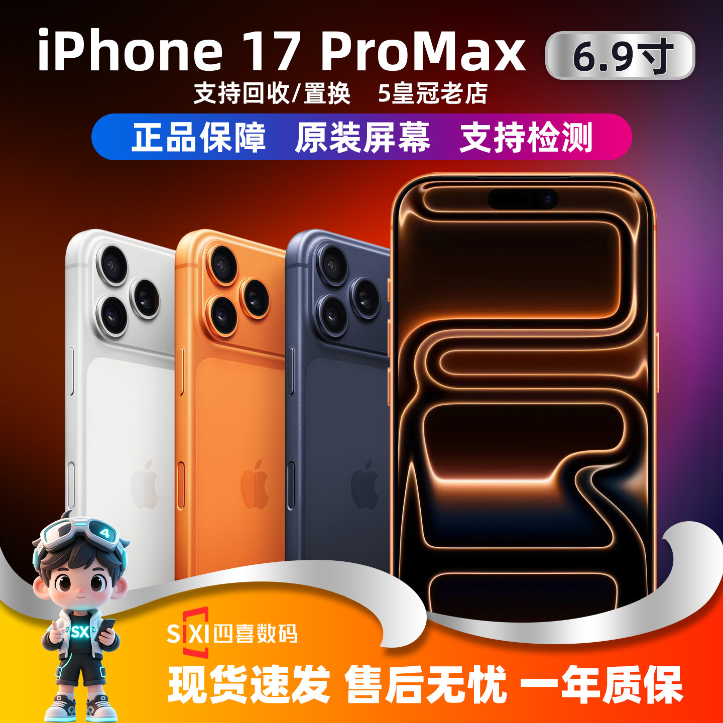 【17 часов вечера】 Apple iPhone 17 Pro Max 2025, новый мобильный телефон с поддержкой Netcom 5G и двумя sim-картами, 17 часов вечера.