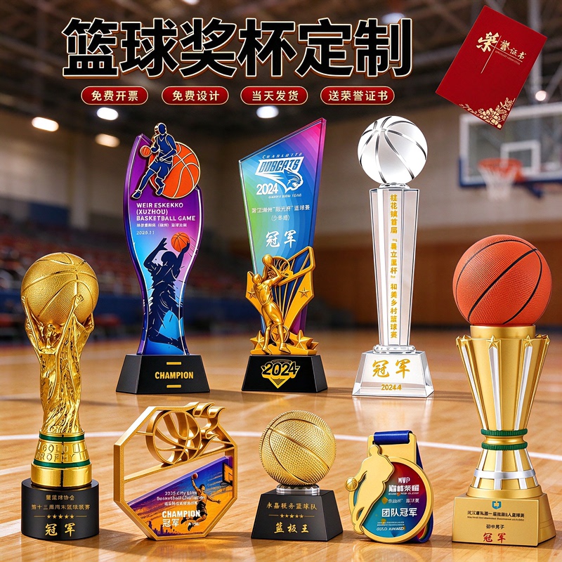 Basketball Crystal Trophy Custom-Made Mvp Dunk Trophy Slam Dunk Competition School Sports Meeting Scoring Champion Medal