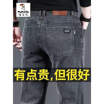 Woodpecker 2026 Spring and Autumn Jeans for Men, Slim Fit, Straight Leg, Versatile, Stretchy, Summer Thin Casual Jeans
