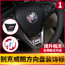 Buick Veyron special steering wheel color label Veyron steering wheel decorative sequins Interior modification color label patch