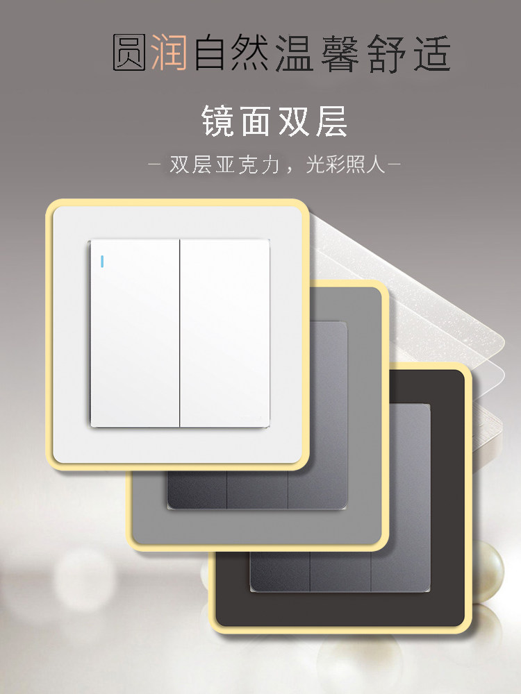 Acrylic switch sticker minimalist pure color modern double layer Phnom Penh light extravagant high-end creative socket waterproof decorative frame cover
