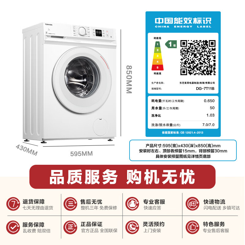 Toshiba Little White Peach Drum Washing Machine Fully Automatic Household 7kg Ultra-Thin Inverter Motor Dg-7T11B
