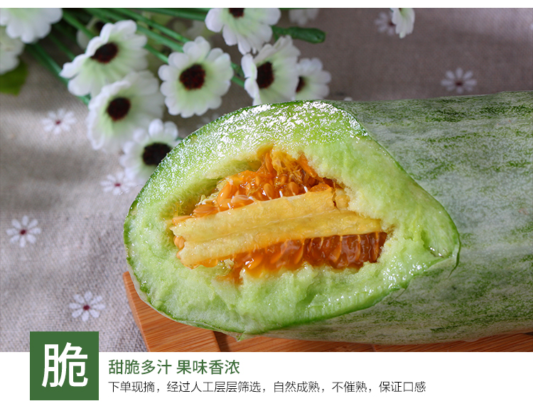 山东现摘羊角蜜甜瓜 5斤 图6