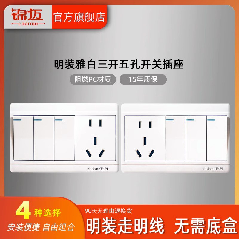 Gin Mai Ming Dress Switch Socket Left Three Open Five Holes Fit Socket MZ Series Right 3 Open 5 Holes Socket Clear Wire Box-Taobao