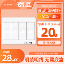 Jinmai Ming installed multi-port four-bit computer network cable socket panel 4-hole clear line box TV telephone network free change