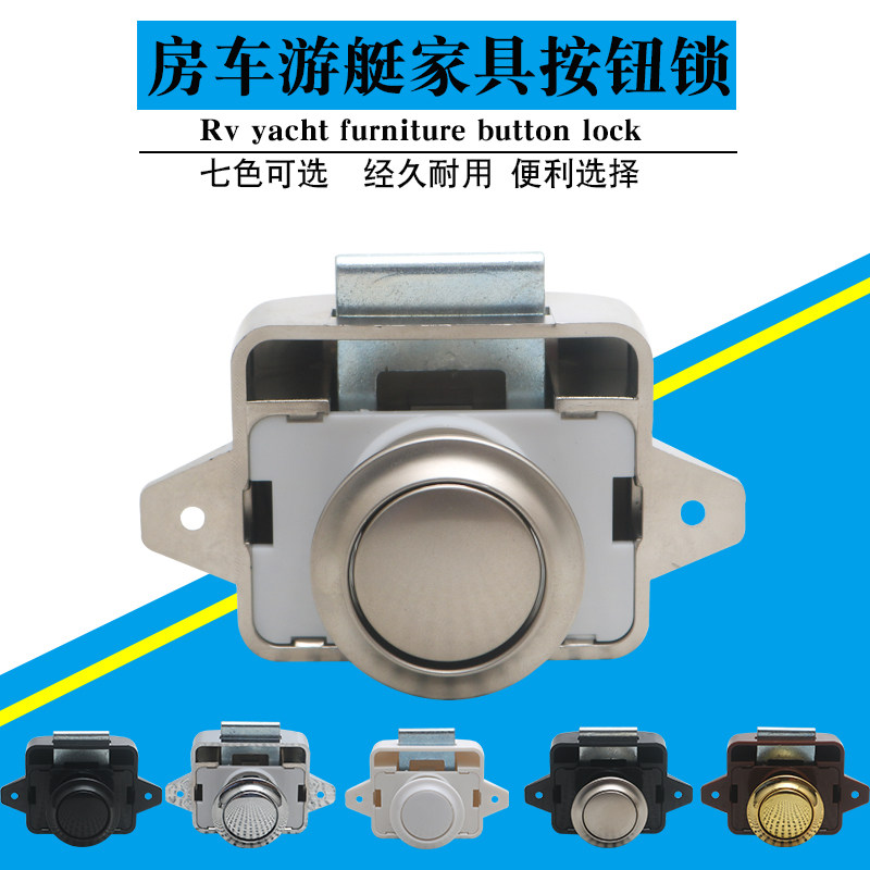 RV modified car hanging cabinet small button lock ambulance ship yacht keyless press lock furniture drawer lock