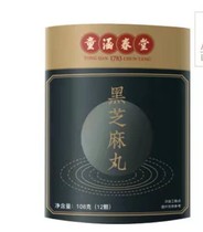 Child Culvert Spring Parish Black Sesame Balls 108 gr 6 4 Cars preferred to combine Eastern CJ Shopping