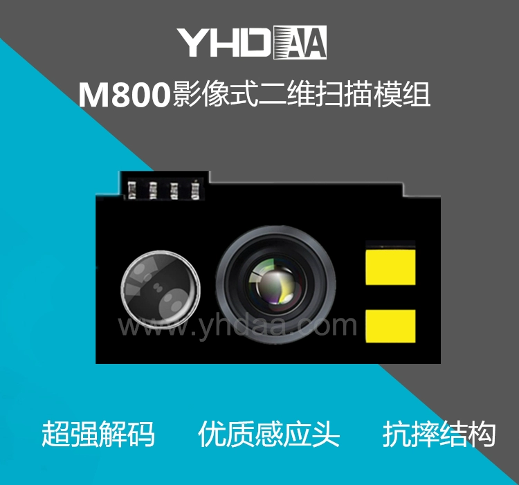 M800 mô-đun đầu quét hai chiều mô-đun cố định nhúng mô-đun quét mã vạch màn hình điện thoại di động - Thiết bị mua / quét mã vạch máy quét mã vạch có dây