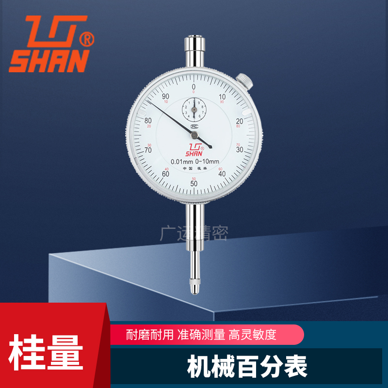 Guilin Guilin Gui Mechanical Percentage Table 0-3 5 10mm Size Dial Pointer Chip Table High Accuracy 0-1mm