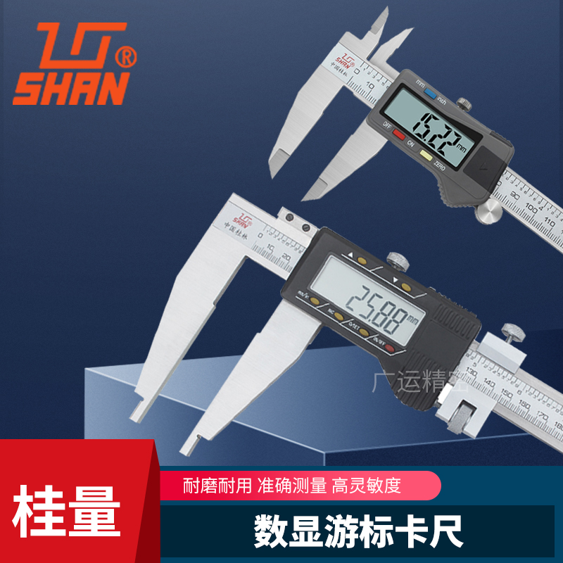 Guilin Guiliang electronic digital vernier caliper high precision 0-150 200 300 500 600 1000mm