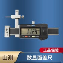 Mountain measuring electronic digital display face difference scale height gauge step difference step depth break difference scale measurement high precision