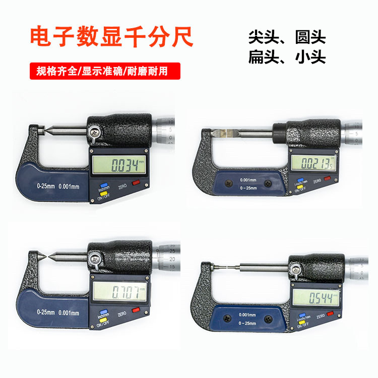Electronic digital micrometer Single and double flat tip Single and double round head Tube wall thickness Blade blade Small head spline micrometer