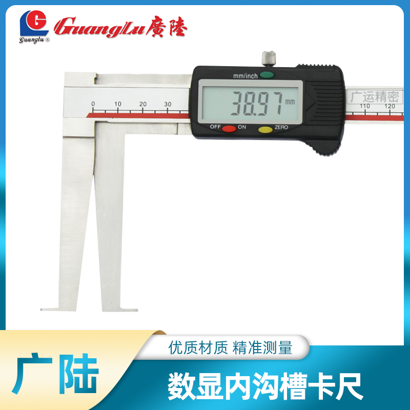 Guilin Guanglu Electronic digital display inner groove card ruler ring groove diameter inner hole inner groove diameter measuring round column head knife head