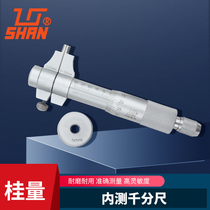 Guilin Guilin inner diameter micrometer two-point internal measurement micrometer high precision inner hole diameter 5-30mm 25-50mm