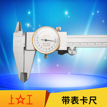 On the work belt caliper dial type representative vernier caliper 0-100 150 200 300mm high precision 0 01