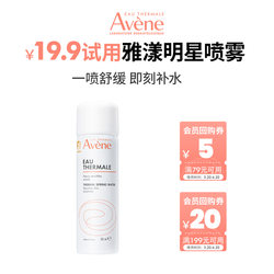 Avène Soothing Spring Conditioning Spray 50ml Toner ບັນເທົາຜິວທີ່ລະອຽດອ່ອນ