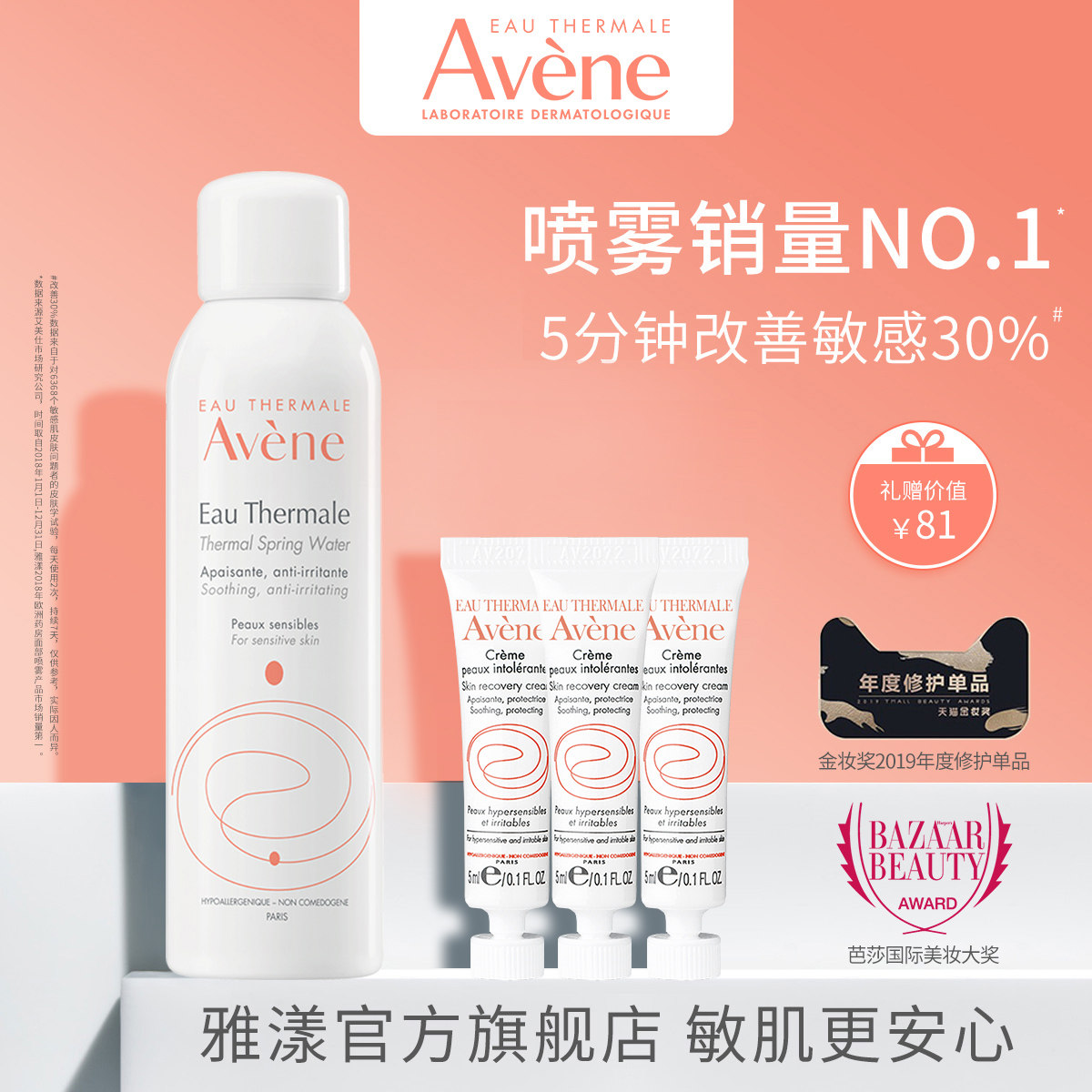 Yasha Shuquan conditioning spray 150ml moisturizing soothing sensitive skin moisturizes and moisturizes and moisturizes the skin