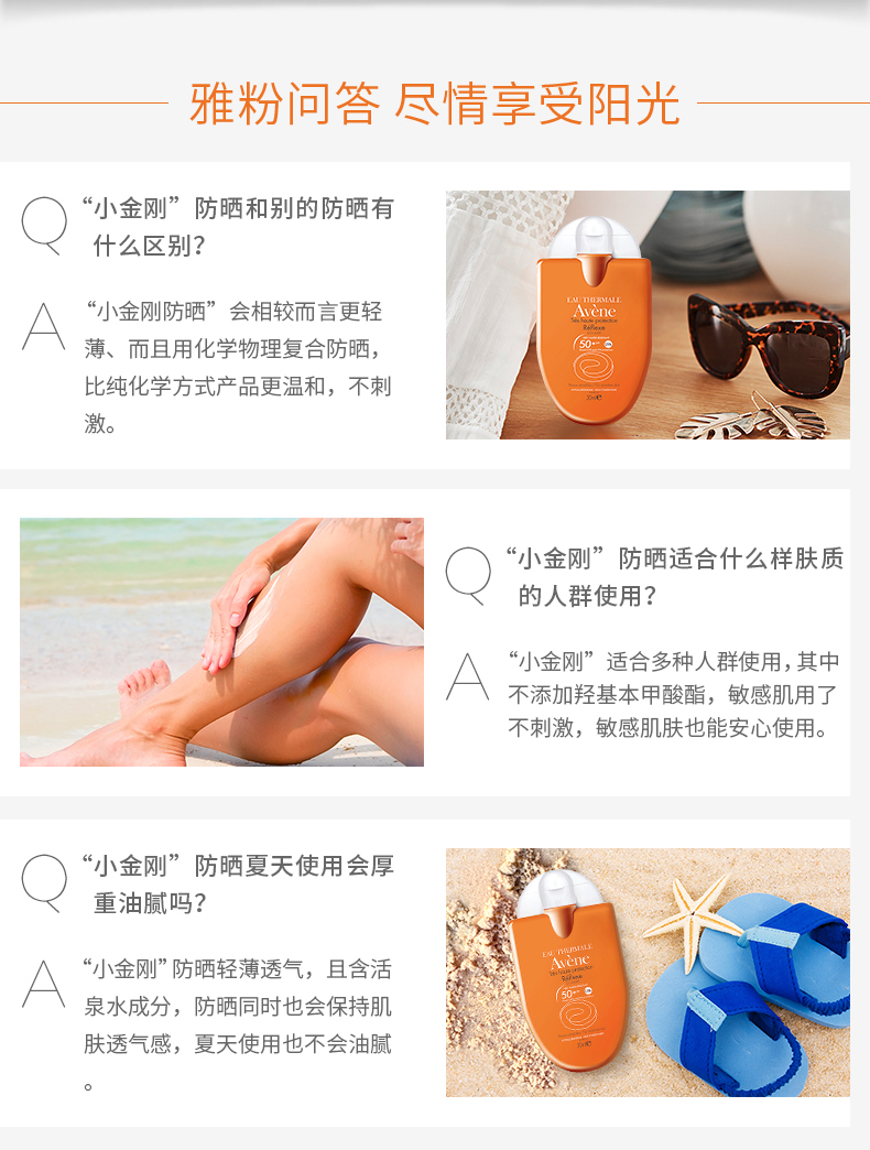 Avene làm mới và bảo vệ kem chống nắng di động 30 ml Xiaojinang mặt kem dành cho nam giới và phụ nữ ngoài trời đích thực kem chống nắng các loại kem chống nắng