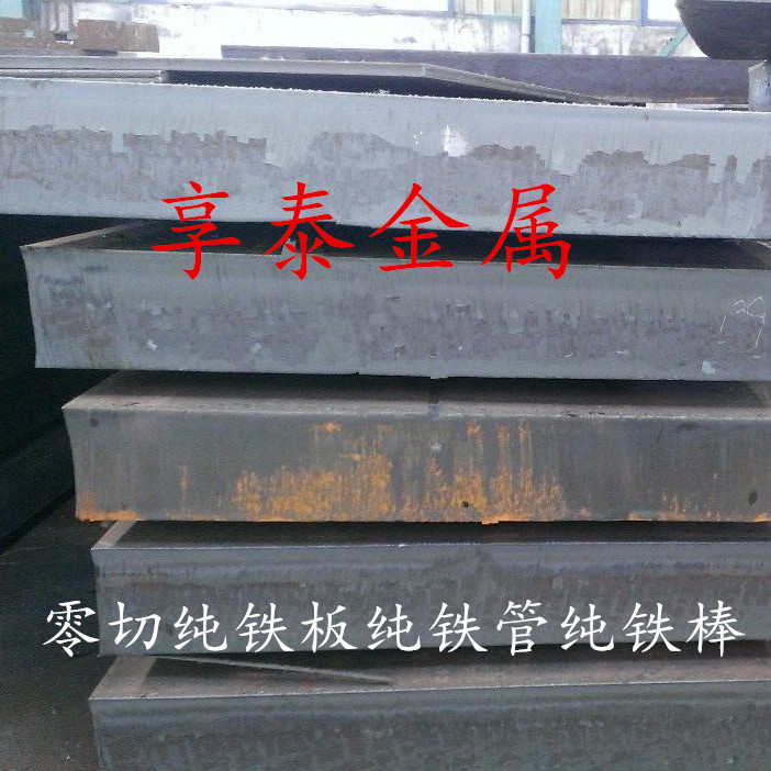 Main Battalion DT4 Electrician Pure Iron Pipe DT4A Electromagnetic Industrial Pure Iron Plate DT4 Pure Iron Hexagon Stick Grinding Stick Square Flat Block